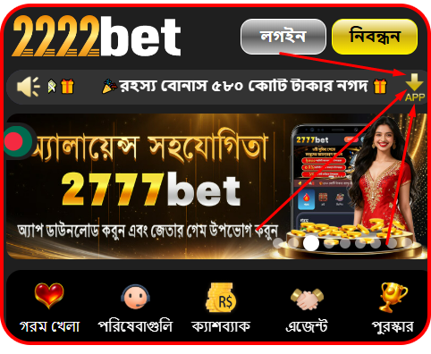 2222bet app download